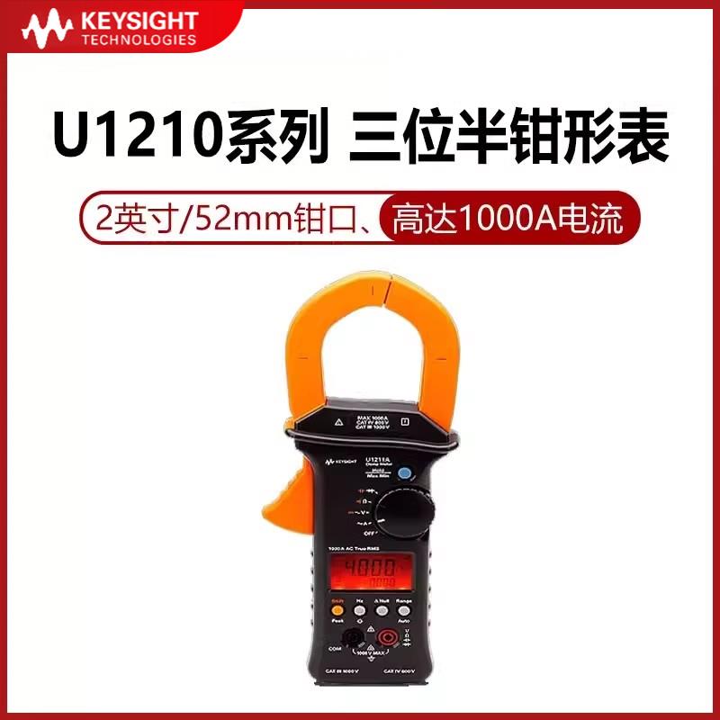 是德Keysight手持钳形表U1211A