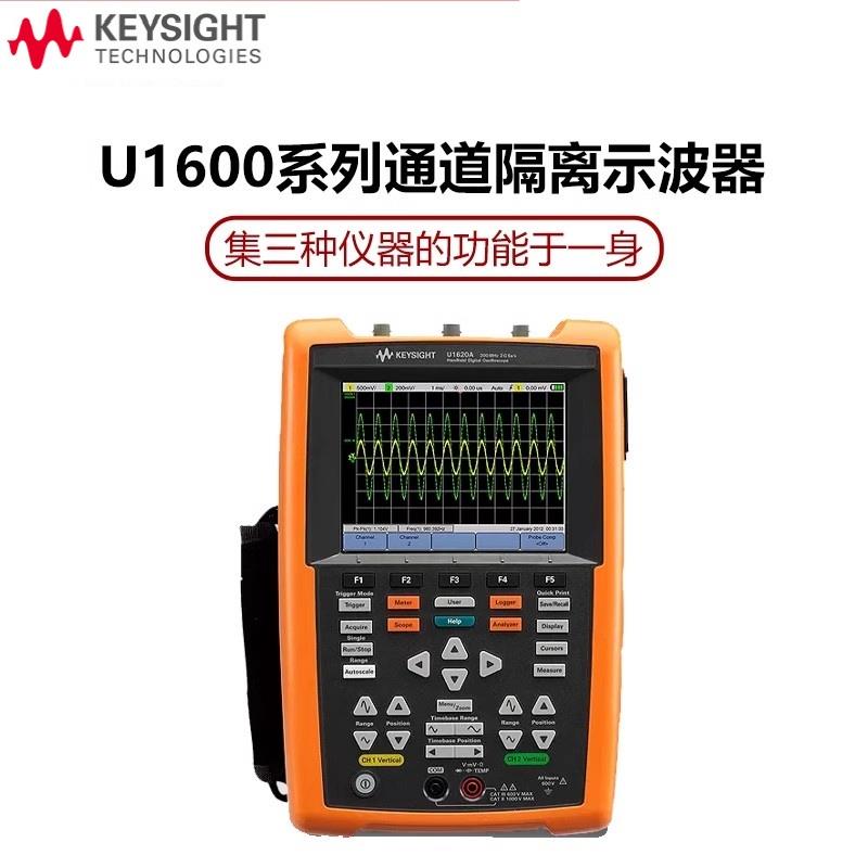 是德Keysight手持数字示波器U1620A