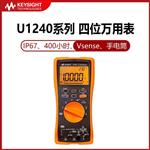 是德Keysight手持数字万用表U1242B