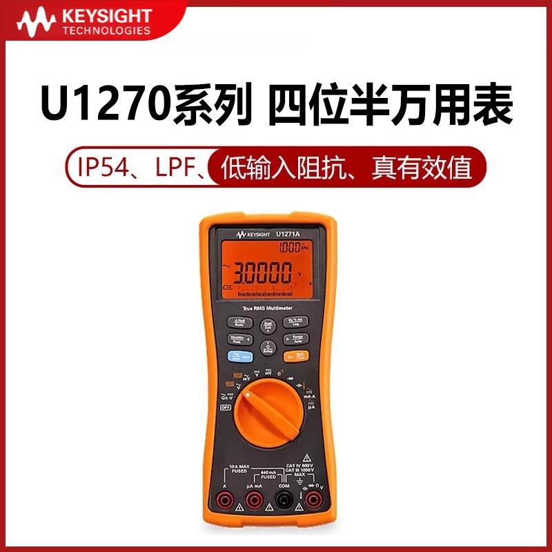 是德Keysight手持数字万用表U1273A