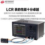 是德Keysight LCR数字电桥E4982A-100