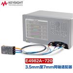 是德Keysight LCR数字电桥E4982A-720