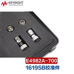 是德Keysight LCR数字电桥E4982A-720