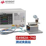 是德Keysight LCR数字电桥E4982A-700