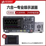是德Keysight数字示波器DSOX1204A