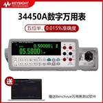 是德Keysight数字万用表34450A