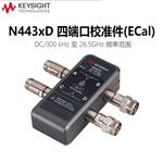 是德Keysight四端口电子校准件N4431D