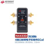 是德Keysight四端口电子校准件N4433D