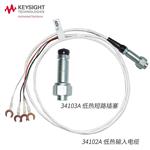 是德科技Keysight纳伏表微欧表34104A