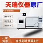 热裂解rohs2.0测试设备