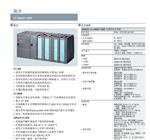 西门子S7-300数字量输入模块