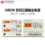 是德科技Keysight直流电源U8031A