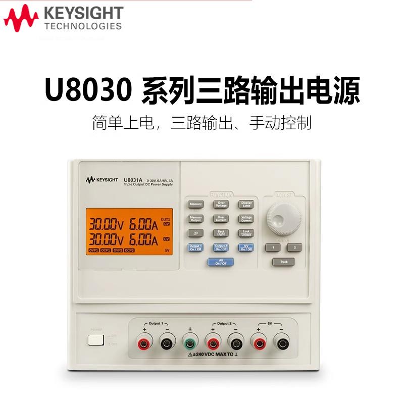 是德科技Keysight直流电源U8032A