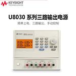 是德科技Keysight直流电源U8032A