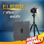 海森维创 HS-EL30 便携式EL检测仪