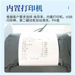 牛奶奶粉乳品成份分析仪