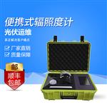 海森维创 HS-F40 便携式辐照系统度计