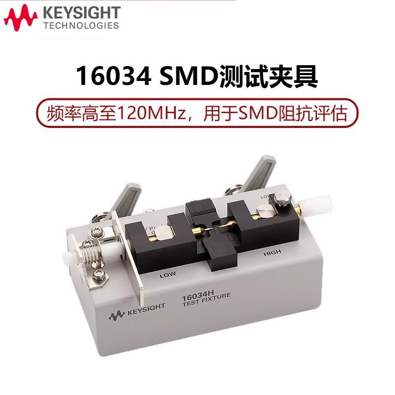 是德科技Keysight测试夹具16034E