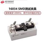 是德科技KEYSIGHT测试夹具16034H SMD