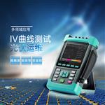 海森维创 HS-IV30 便携式IV测试仪