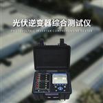 海森维创 HS-N93 逆变器效率测试仪
