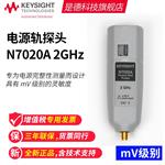 是德Keysight高灵敏度电流探头N2826A
