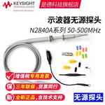 是德Keysight无源探头N2841A