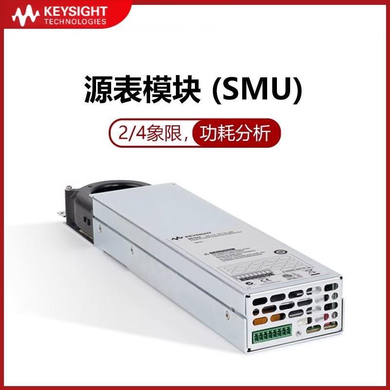 是德科技Keysight源表模块N6761A