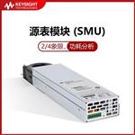 是德科技Keysight源表模块N6761A