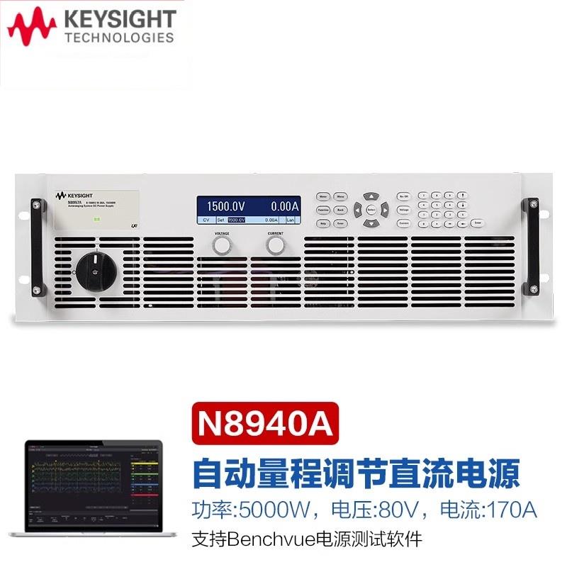是德科技Keysight直流电源N8943A