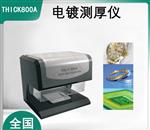 江苏x荧光镀层测厚仪厂家