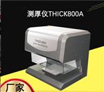 江苏x荧光镀层测厚仪厂家