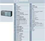 西门子S7-300数字量输出模块