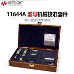 是德Keysight波导校准件测试夹具V11644A
