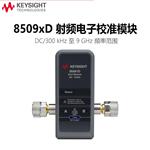 是德科技Keysight电子校准件85092D