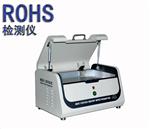 深圳天瑞rohs检测仪