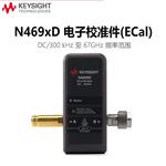 是德科技KEYSIGHT电子校准件N4691D