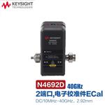 是德科技Keysight电子校准件N4693D