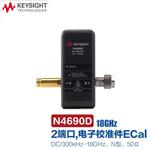 是德科技Keysight电子校准件N4693D