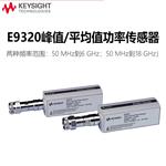 是德Keysight峰值平均功率传感器E9326A