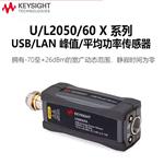 是德Keysight宽动态平均功率传感器L2055XA