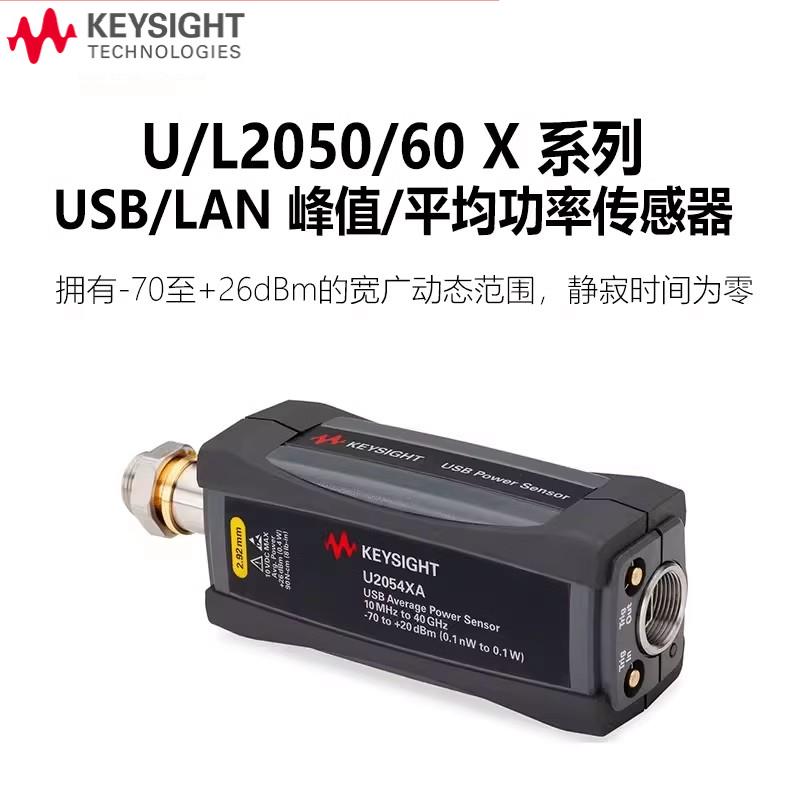 是德Keysight宽动态平均功率传感器L2065XA