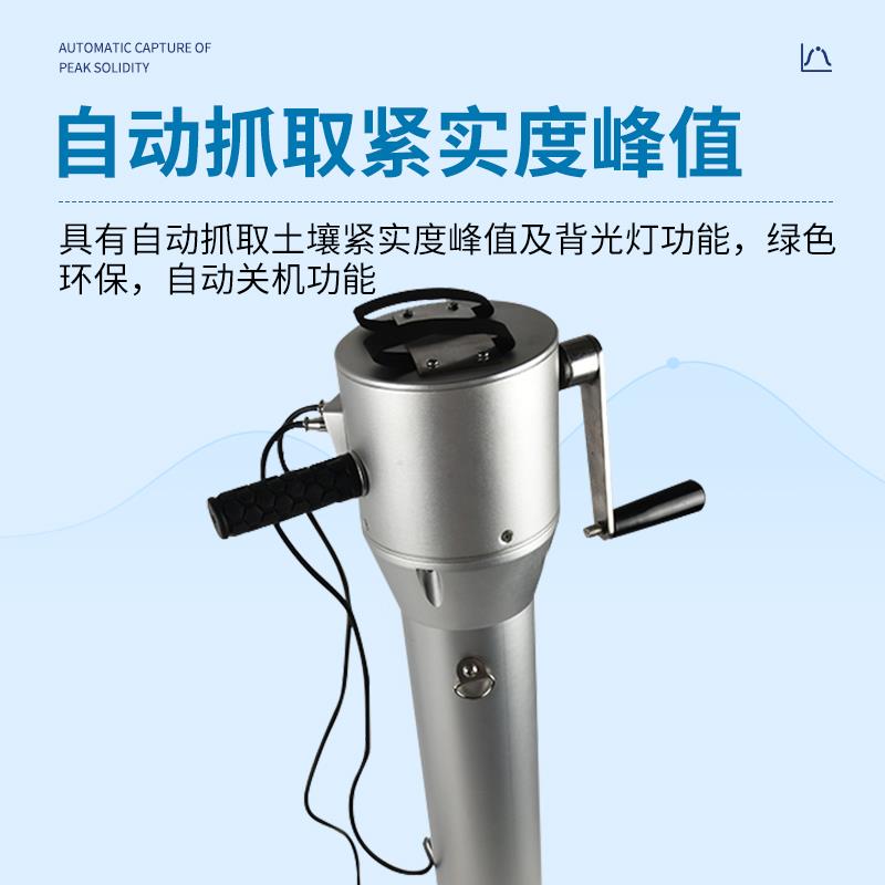 三体宏科数显土壤紧实度测量仪