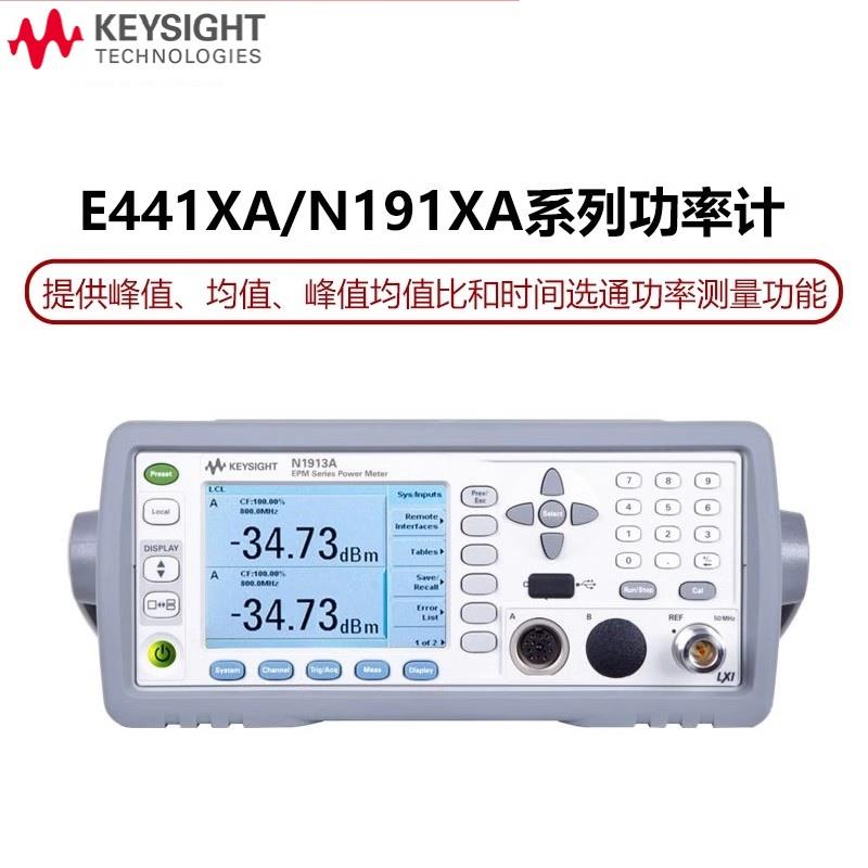 是德科技Keysight功率计N1911A