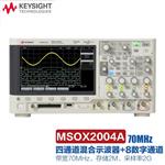 是德Keysight混合数字示波器MSOX2002A