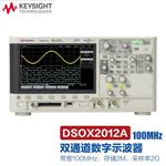 是德Keysight混合数字示波器MSOX2002A