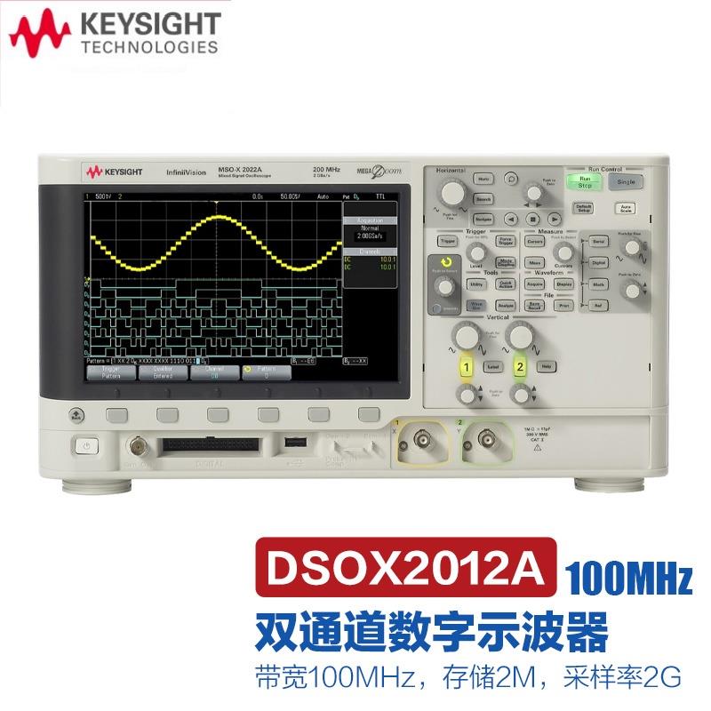 是德Keysight混合数字示波器MSOX2012A