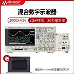 是德Keysight混合数字示波器MSOX2014A