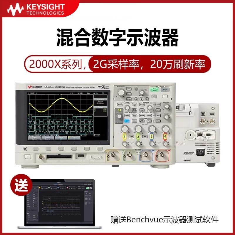是德Keysight混合数字示波器MSOX2024A