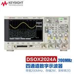 Keysight混合数字示波器DSOX2WAVEGEN